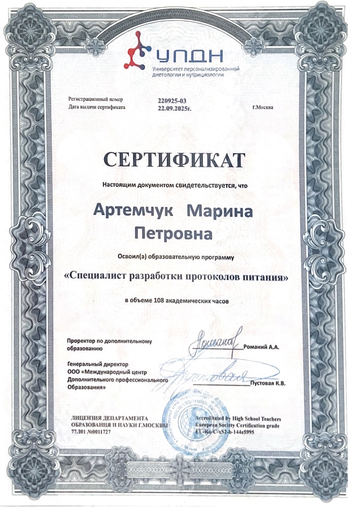 Сертификат